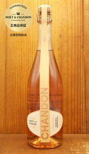 シャンドン シャン デ シガル ロゼ ブリュット スパークリングワイン N.V モエ エ シャンドン社 正規代理店輸入品 オーガニック メソッド トラディショナル シャンパン二次発酵方式Chandon Chant
