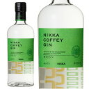 【正規品】ニッカ カフェ ジン ニッカウイスキー 正規代理店品 700ml 47％ ハードリカー (カフェ ウォッカ) カフェ式N…