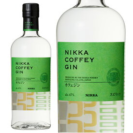 【正規品】ニッカ カフェ ジン ニッカウイスキー 正規代理店品 700ml 47％ ハードリカー (カフェ ウォッカ) カフェ式NIKKA COFFEY GIN NIKKA WHISKY 700ml 47%