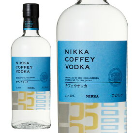 【正規品】ニッカ カフェ ウォッカ ニッカウイスキー 正規代理店品 700ml 40％ ハードリカー (カフェ ジン) カフェ式NIKKA COFFEY VODKA NIKKA WHISKY 700ml 40%