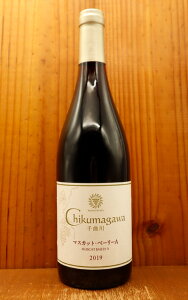 Ȑ }XJbg x[[A 2019 }Y Ci[ i 쌧 s nY100%̃}XJbg x[[ A {CManns Wines Chikumagawa MUSCAT BAILEY A 2018 NIPPON WINE NAGANO Chikumagawa