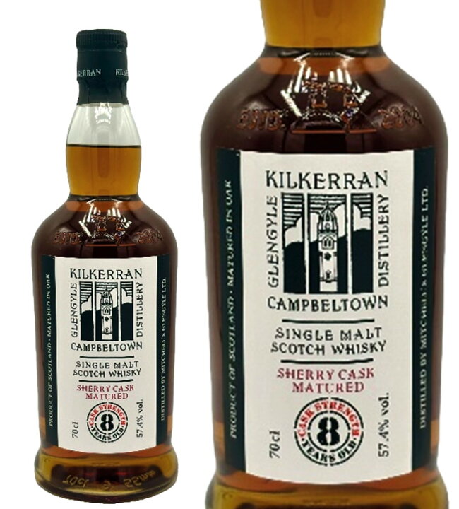 楽天市場】【正規品】キルケラン 8 年 シェリーカスク キャンベル 