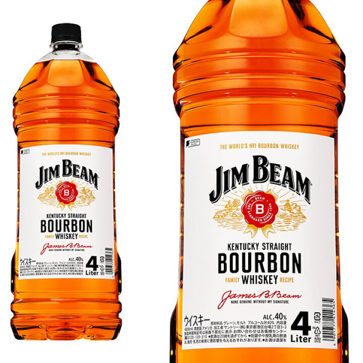 楽天市場】【送料無料】【正規品・4000ml】ジムビーム・バーボン ⭐️12/5限定値新品未開封⭐️Jim Beam バーボンウイスキー 4L×2本