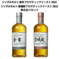 楽天市場】宮城峡 アロマティックの通販