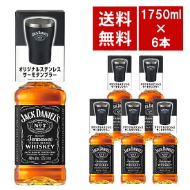 【送料無料 正規品 ロゴ入りステンレスサーモタンブラー6個付き】ジャック ダニエル ブラックラベル オールド No.7 1750ml×6本JACK DANIELS TENNESSEE WHISKY JACK DANIEL'S 1750ml 40％