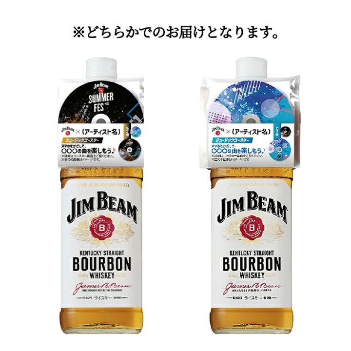 楽天市場】【正規品 ミュージックコースター付】ジムビーム バーボン 