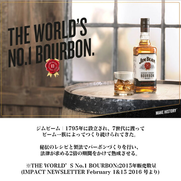 楽天市場】【正規品 ミュージックコースター付】ジムビーム バーボン 