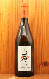 サヴニエール ル コトー ド レール 2020 蔵出し作品 ドメーヌ クレモン バロー元詰 自然派 ビオディナミ AOCサヴニエール ブラン シュナンSavennieres Le Coteau de L'ayre 2020 Domaine