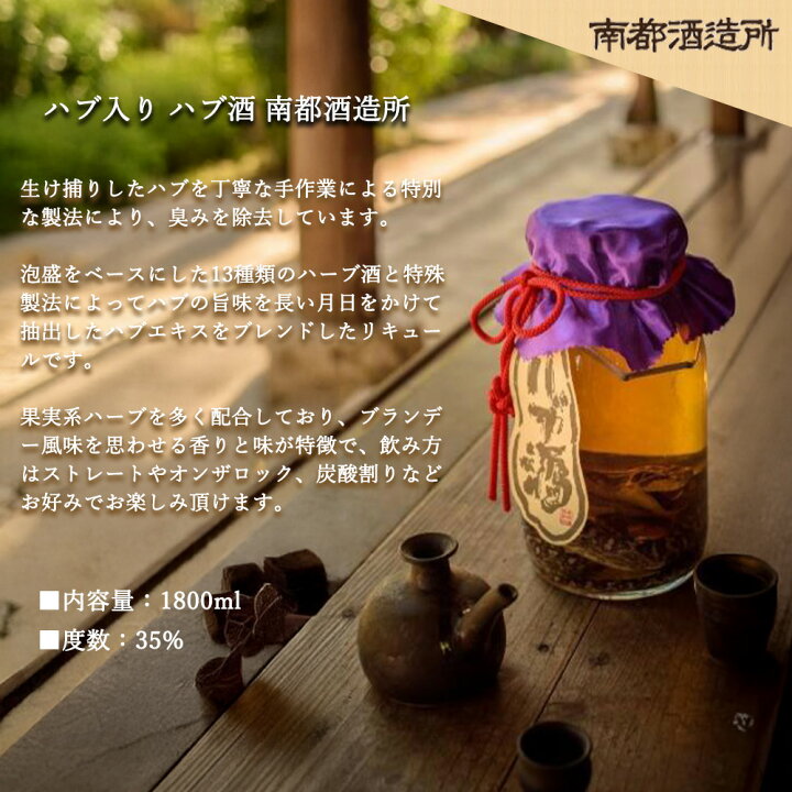 楽天市場】【送料無料】【正規品】ハブ入り ハブ酒 南都酒造所 1800ml 