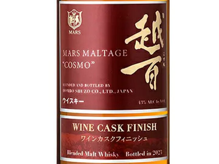 楽天市場】【箱入 正規品】マルス モルテージ 越百(COSMO) ワイン MARS MALTAGE COSMO（越百）2023WINECASKFINISH