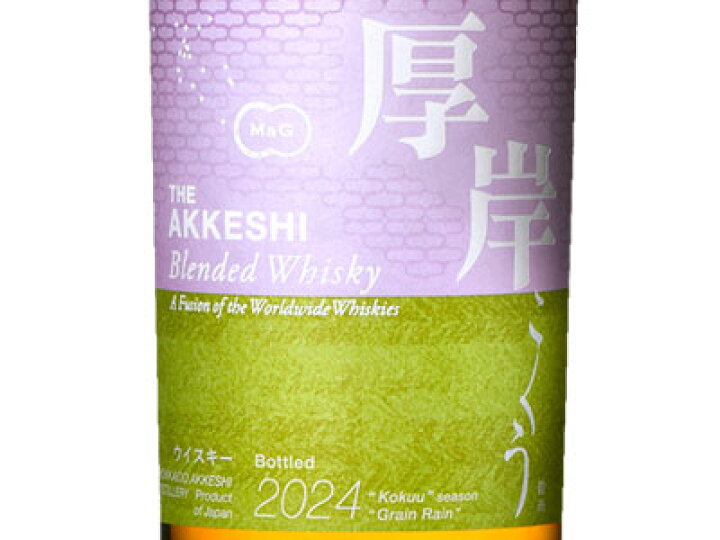 楽天市場】箱入 正規品 厚岸 ブレンデッド ウイスキー 穀雨(こくう) 24 