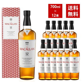 【送料無料 12本セット 正規品 箱入】マッカラン ダブルカスク 12年 700ml×12本 ケース[12本入り]