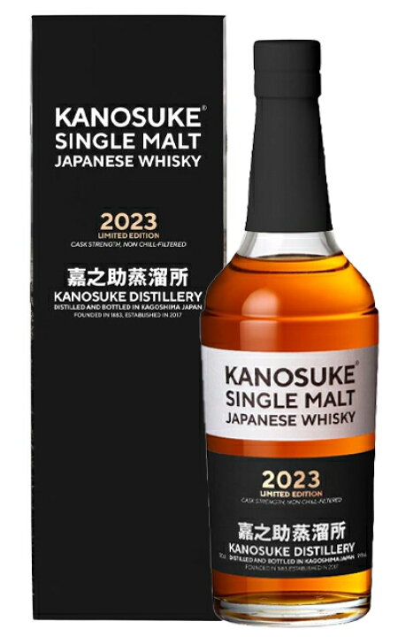 楽天市場】【箱入 正規品】シングルモルト嘉之助 2023 リミテッド KANOSUKE SINGLE MALT ウイスキー 2021-2023 セット