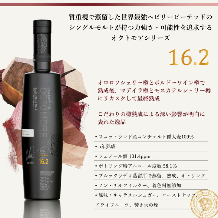 楽天市場】【正規品 箱入】オクトモア 16.2 ヨーロピアン カスク 