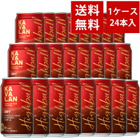 【送料無料】KAVALAN カバランバー カクテル トリプルシェリーカスク シングル モルト ハイボール缶 320ml×24本 8％KAVALAN BAR COCKTAIL TRIPLE SHERRY CASK SINGLEMALT