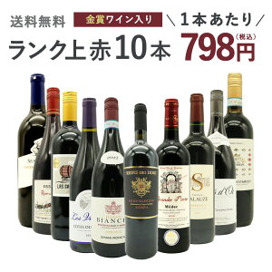 yzCZbg N̐ԃCWI1{肽798~(ō)Iʎ蔠IԃC10{Zbg(ǉ2{) CZbgTamatebako Special Wine 10 Set