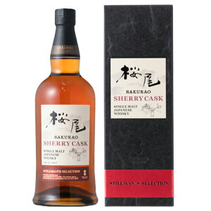 yKi z VF[JXN XeB}Y ZNV VO g Wpj[Y ECXL[ 700ml 43SAKURAO SHERRY CASK STILLMANfS SELECTION SINGLE MALT