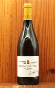 �v�C�B �t���C�b�Z �v���~�G �N���� �ꋉ �I�[ ���B�j���� 2022 ���o����i �h���[�k �f �g����(3) �_�����lPouilly-Fuisse 1er Cru Au Vignerais 2022 Domaine des 3 Dames
