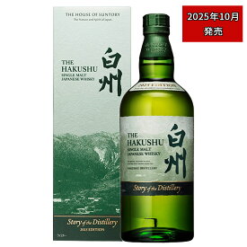【正規品 箱入 2025】サントリー シングルモルト 白州 Story of the Distillery 2025 EDITIONSUNTORY SINGLEMALT YAMAZAKI STORY OB THE DISTILLERY 2025