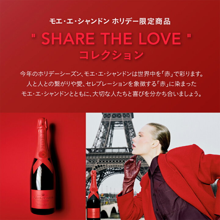 楽天市場】【送料無料】モエ エ シャンドン モエ アンペリアル シェア 