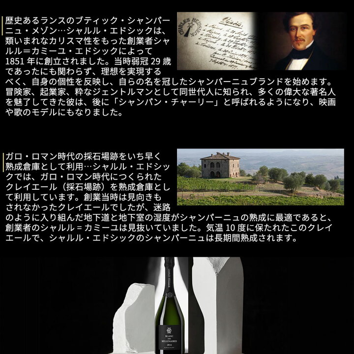 楽天市場】シャルル エドシック シャンパーニュ ブラン デ ミレネール 
