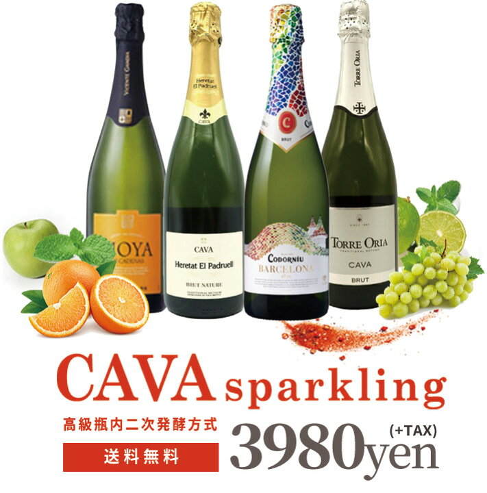楽天市場】【送料無料】カヴァ カバ カヴァ カバ 4本飲み比べ