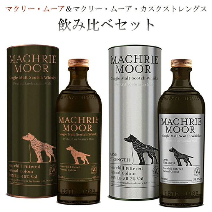 楽天市場】【正規品 箱入】マクリー ムーア＆マクリー ムーア カスク 