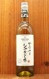 かみのやま シャルドネ 2024 サントネージュ (聖なる雪) 山形県上山市産シャルドネ種100％ ＜白／辛口＞ 日本ワイン 12％KAMINOYAMA Chardonnay 2024 Sainte Neige