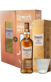 【箱入 正規品 ロックグラス付】デュワーズ 15年 オリジナルロックグラス付き ブレンデッド スコッチ ウイスキー 750ml 40％Dewar's 15 years old 40% 750ml Gift Box
