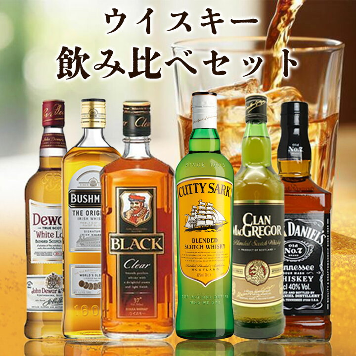 楽天市場】【送料無料】ウイスキー飲み比べ6本セットD 国産ウイスキー 