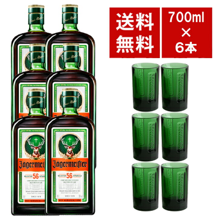 楽天市場】【送料無料 6本セット ショットグラス6個付 正規品 