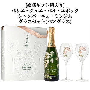 ワイン ペリエ ジュエ グラスの人気商品・通販・価格比較 - 価格.com