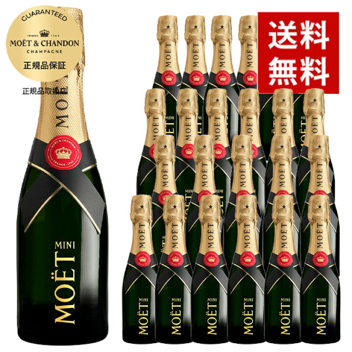 楽天市場】【24本セット】【200ml】モエ エ シャンドン（モエ エ  