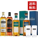 送料無料 正規品 飲み比べ ハイボールグラス2脚付 ブッシュミルズ オリジナル＆ブラック＆10年＆12年＆オリジナルハイ…