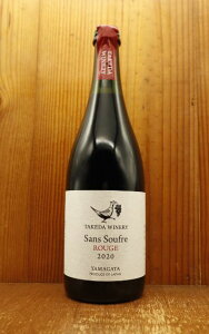 �^�P�_���C�i���[ �T�� �X�t�� ��(�h��)[2020]�N �_���h�~�ܖ��Y�� ���h�� �R�`���Y�x���[A�� ���{���C�� ���@���i�`���[�� �R�`��TAKEDA WINERY Sans Soufre Rouge 2020 YAMAGATA GI