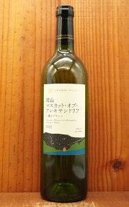 R}XJbg Iu ALThA O |[ Ou [2023]N oi}XJbg Iu ALThA Tb| OKAYAMA MUSCAT of Alexandria Aromatic Blanc y{Cz