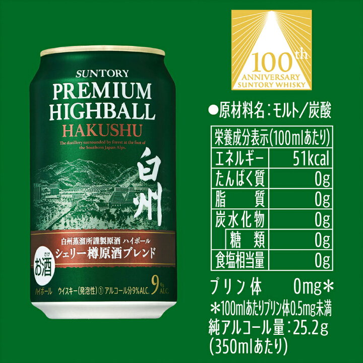 楽天市場】【送料無料】サントリー プレミアムハイボール 白州 