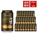 【送料無料】サントリー プレミアム ハイボール 山崎 芳醇な香りと奥深い余韻 ハイボール缶 ウイスキーソーダ 350ml×24本 9％