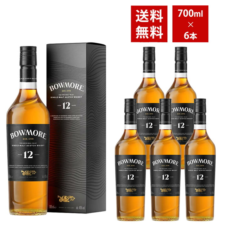 楽天市場】【送料無料 6本セット】【箱入 正規品】ボウモア 12年 700ml 