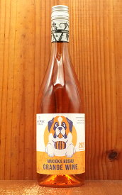 牧丘甲州オレンジワイン 2023 数量限定作品 サントネージュ 山梨県「牧丘町倉科」の遅摘みの甲州種100％ 手摘み100％ やや甘口 12％MAKIOKA KOSHU OrangeWine 2023 Sainte Neige JAPAN