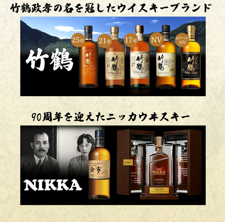 楽天市場】【飲み比べセット】大人気国産 ウイスキー 飲み比べセット 