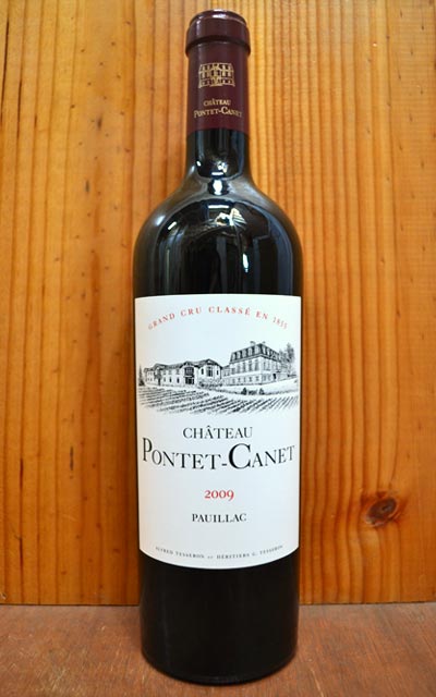 シャトー ポンテ カネ[2009]年 パーカーポイント100点満点ワイン メドック グラン クリュ クラッセ 公式格付第5級  AOCポイヤックChateau Pontet Canet [2009] AOC Pauillac Grand Cru Classe du Medoc  en 1855 | 