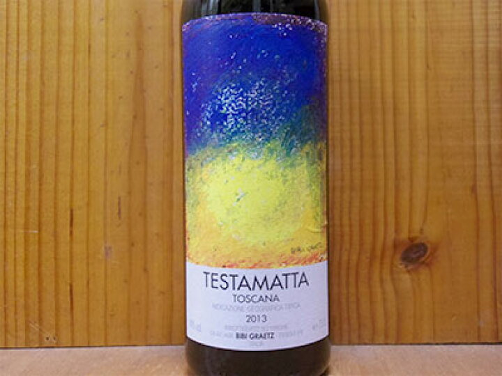 楽天市場】テスタマッタ 2013 ビービー グラーツ イタリア トスカーナ 