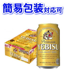 エビス ビール 24缶の人気商品 通販 価格比較 価格 Com
