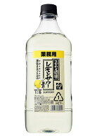 【業務用 1800ml】こだわり酒場のレモンサワーの素 サントリー ソーダ割専用 40度 1800ml 1.8L 1.8L リキ…
