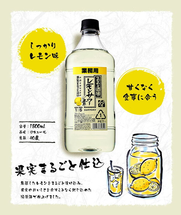 楽天市場】【送料無料】【6本セット 業務用 1800ml】こだわり酒場の 