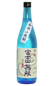 紀州焼酎 富士白無限 720ml (限定品) [産直和歌山県]