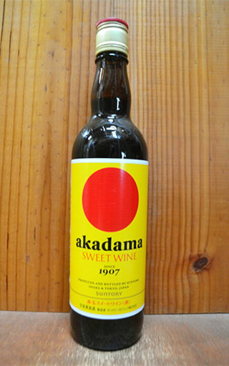 楽天市場】赤玉スイートワイン 赤 550ml サントリーakadama SWEET WINE 