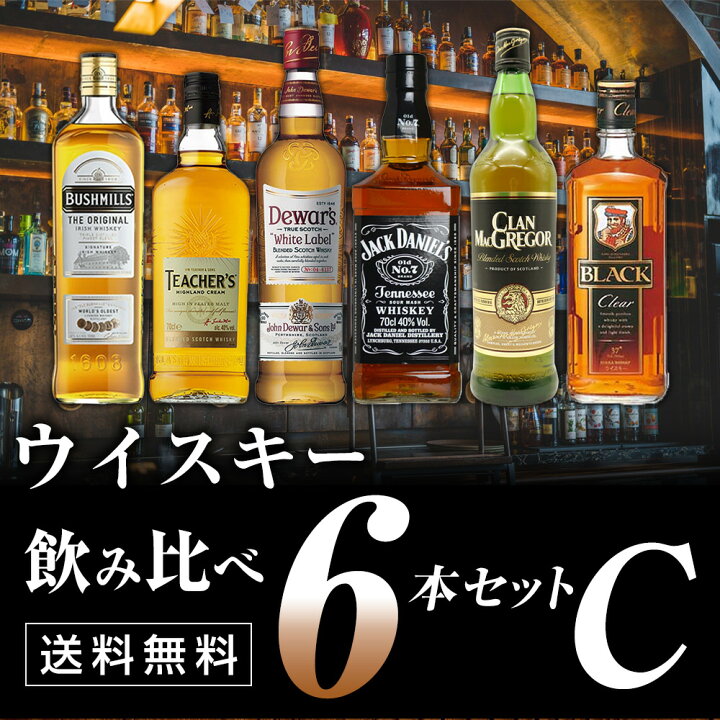 楽天市場】【送料無料】ウイスキー飲み比べ6本セットC 国産ウイスキー 