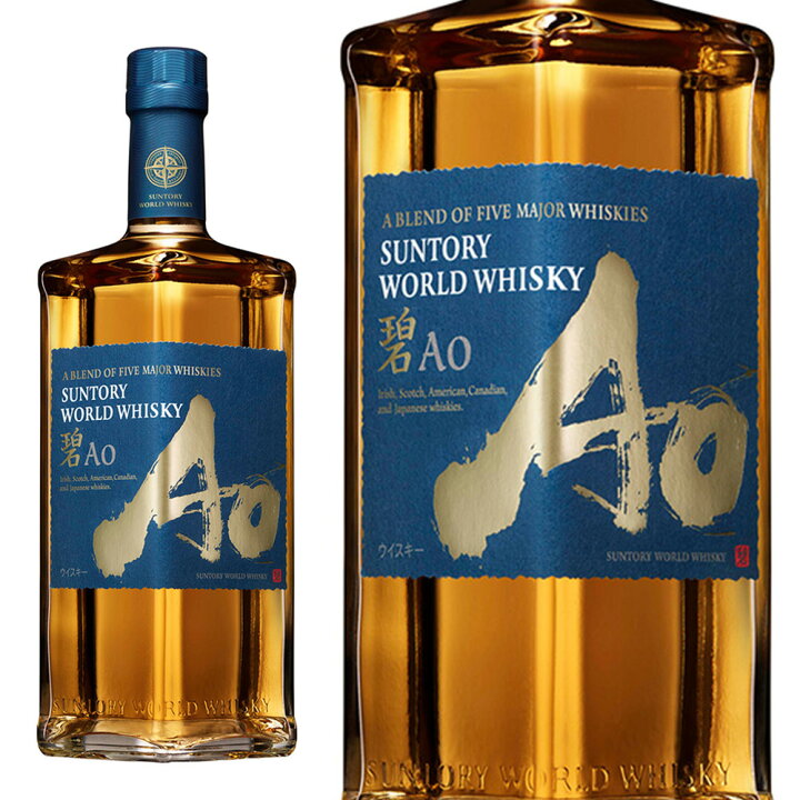 楽天市場】【正規品】サントリー ワールドウイスキー 碧(Ao) 700ml 43 